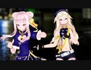 【MMD】劣等上等(田中ヒメ、鈴木ヒナ〕