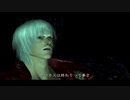 デビル メイ クライ3【part 12】