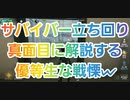 【第五人格】Q戦慄の竜巻 サバイバー立ち回り！真面目に解説する優等生な戦慄w【囚人】【祭司】【占い師】【呪術師】【血の女王】【マリー】【IdentityV】【第5人格】【初心者】【dbd】