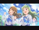 【ミリオンライブ】想い出はクリアスカイ【MV風MAD】