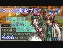 ドラゴンクエスト9　ゆっくり実況プレイ　その6　【死に至る伝染病、そして・・・】