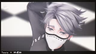 【第五人格MMD】Toxic【納棺師】
