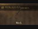 ドラッグ オン ドラグーン 52 フリーミッション 青き丘陵 丘陵地帯