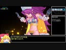 聖剣伝説3 Trials of Mana ノーマルRTA 5時間49分25秒 part09