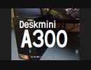 Deskmini A300 レトロ風cm