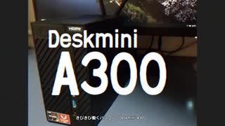 Deskmini A300 レトロ風cm