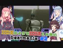 【海外版弐寺】IIDXのようでIIDXじゃないbeatmania #2【VOICEROID実況】