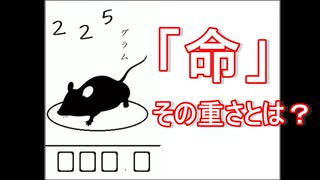 命の重さは何グラム？【225グラム】　
