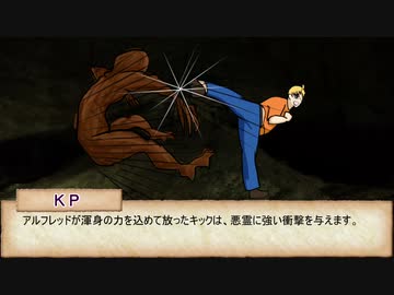 【APヘタリア】はぐれ組がクトゥルフするってよpart7(完)【実卓リプレイ】