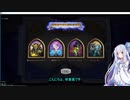 【Hearthstone】琴葉葵はバトルグラウンドで遊びたい2【VOICEROID実況】