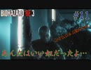 【実況】みんな大好きジルの大脱出　バイオハザードRE:3初見プレイ part11【海外版】