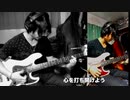 「LOVE TALKIN' (Honey It's You)」山下達郎 ベースカバー 原田賢扶 歌詞あり 1965 JazzBass