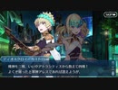 勇者が往く！　FGO１部を越えたので２部初見実況　part219