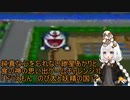 純真な心を忘れない紲星あかりと食の神の思い出ゲームチャレンジ12「ドラえもん　のび太と妖精の国」Ⅻ