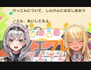 プロポーズにニヤニヤが止まらないノエル団長【白銀ノエル/不知火フレア】