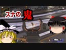 【apex】ゆっくり実況　へたくそでもちゃんぽんが食いてんじゃ！　#２1
