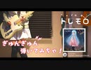 【RADWIMPS】トレモロ　をギターで弾いてみた【COVER】