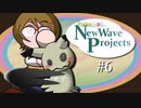 【ポケモン剣盾】 New wave projects #6【Pokem@s】