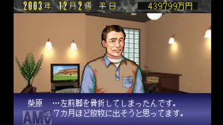 【実況】ウイニングポスト2 プログラム96 #21