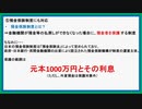 【新社会人必見！】楽天銀行のメリット・デメリットについてわかりやすく解説します！