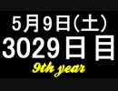 【1日1実績】SGWC　#9【Xbox360/XboxOne】