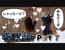 【実況】サイレントヒル シャッタードメモリーズやろうぜ！　その７ッ！