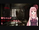 【Layers of Fear】茜ちゃんがホラーゲームやるよ5【VOICEROID実況】