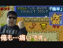 お腹痛いよー；；【ポケモン不思議のダンジョン 赤の救助隊】#12 後半