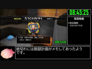 【試走】ドラゴンクエストビルダーズ2 part24【RTA】16時間55分