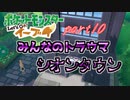 【ポケモンLet's Go イーブイ】一期一会でチャンピオンを目指す！part10【ピカブイ縛りプレイ】
