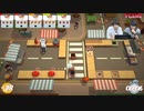 第2回VGAME 協力して料理を作るのは難しい！？OVERCOOKED