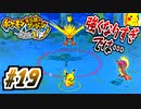 【ポケダンDX実況】あかん…強いわ…（死屍累々） #19