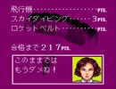 【ごきげんな実況】パイロットになる Part 2