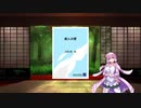 【VOICEROID朗読】ゆかりさんと本を読もう『痴人の愛』 第一回【結月ゆかり】