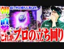 司芭扶が兎に角まど2で撮れ高を欲した結果【SEVEN'S TV #350】