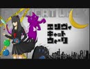 エンヴィキャットウォーク 【歌ってみた】 cover by ガマル
