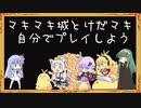 【ゲーム制作】自作自演実況プレイしながら振り返り雑談