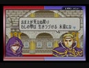 【えがお】FE封印の剣(ハード)を実況プレイ　part55