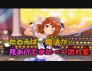 【ニコカラ】夕映えプレゼント《デレステ》(Off Vocal)±0