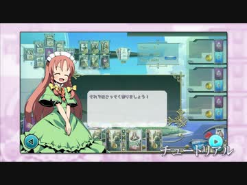 【ボイス付けてみた】【ゲームPV】 HEART of CROWN PC