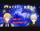 タロットカードで葛葉を占った結果がすごかった。