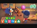 どう森歴17年目の初無人島生活ゆっくり実況【あつまれどうぶつの森】　＃8