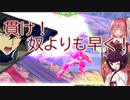 【EXVS2実況】RPゲーマーズ　part32【Voiceroid実況】