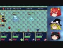 【ゆっくり実況】ちいさななかよし四姉妹☆だいさんわ【うみとまもののこどもたち】