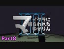 【Minecraft】 