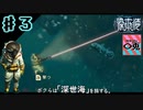 ＃3【実況】〇兎が潜る「深世海 Into the Depths」【Switch】