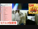 配信中に大食いした後にハレ晴レ愉快を踊る【後編】