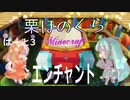 【Minecraft】栗ほのくら　ぱーと3【ゆっくり実況】