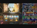 【設定１】ゼーガペインで天井を目指す！【part2】