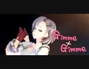 【MMD】ぎみぎみ　カメラ参考用